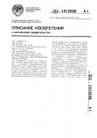 Устройство для размещения стопы листов Устройство для размещения стопы листов
