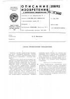 Способ профилактики гиподинамии Способ профилактики гиподинамии