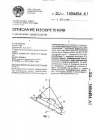 Рабочий орган для уплотнения грунта Рабочий орган для уплотнения грунта