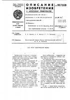Ротор электрической машины Ротор электрической машины