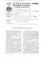 Способ премедикации астроскопии Способ премедикации астроскопии