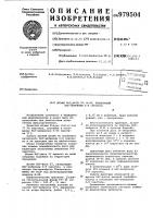 Щтамм наг-фага 93,ф-98,лизирующий наг-вибрионы 0-8 серотипа Щтамм наг-фага 93,ф-98,лизирующий наг-вибрионы 0-8 серотипа