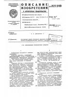Самосвальное транспортное средство Самосвальное транспортное средство