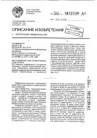 Устройство для термографической печати Устройство для термографической печати