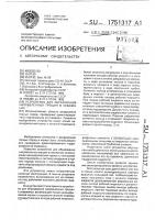 Устройство для образования направленных трещин в скважинах Устройство для образования направленных трещин в скважинах