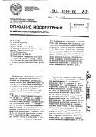 Устройство для удаления облоя с прямоугольных пластмассовых деталей Устройство для удаления облоя с прямоугольных пластмассовых деталей