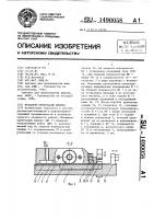 Механизм ориентации шпилек Механизм ориентации шпилек