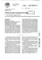 Эндопротез позвонка Эндопротез позвонка