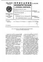 Устройство для извлечения квадратного корня из суммы квадратов Устройство для извлечения квадратного корня из суммы квадратов