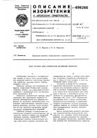Прибор для измерения линейных величин Прибор для измерения линейных величин