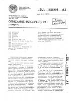 Способ получения дисперсии Способ получения дисперсии