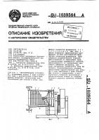Обогатительное устройство Обогатительное устройство