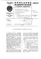 Сочлененное транспортное средство Сочлененное транспортное средство