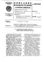 Устройство для продольно-поперечной дифференциальной защиты электрической машины с двумя параллельными обмотками Устройство для продольно-поперечной дифференциальной защиты электрической машины с двумя параллельными обмотками