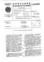 Способ получения вербенона и миртеналя Способ получения вербенона и миртеналя