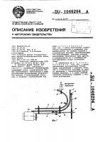 Ориентатор стеклоизделий Ориентатор стеклоизделий