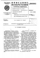 Печатающее устройство Печатающее устройство