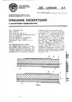 Микрополосковая антенна Микрополосковая антенна