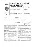 Стул рабочий