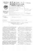 Способ бурения природных и искусственных минеральных сред и устройство для его осуществления Способ бурения природных и искусственных минеральных сред и устройство для его осуществления