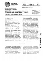 Реагент для определения изотопного состава меди Реагент для определения изотопного состава меди