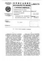 Способ очистки кокилей от облицовки Способ очистки кокилей от облицовки