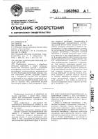 Штамп для выдавливания полых деталей Штамп для выдавливания полых деталей