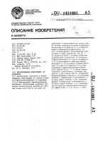 Инсектицидная композиция (ее варианты) Инсектицидная композиция (ее варианты)