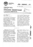 Смесительное устройство Смесительное устройство
