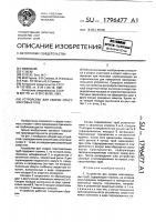 Устройство для сварки пластмассовых труб Устройство для сварки пластмассовых труб