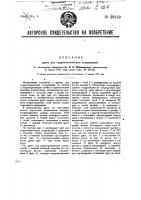Щит для гидротехнических сооружений Щит для гидротехнических сооружений