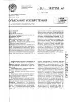 Способ управления движением транспортных средств