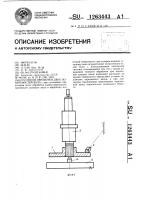 Способ обработки двух поверхностей вала Способ обработки двух поверхностей вала