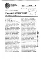 Устройство для управления обменом по асинхронной магистрали вычислительной системы Устройство для управления обменом по асинхронной магистрали вычислительной системы