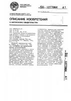 Устройство для формирования сигнала рассогласования Устройство для формирования сигнала рассогласования