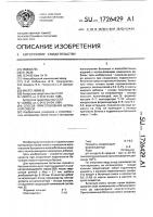 Способ приготовления бетонной смеси Способ приготовления бетонной смеси