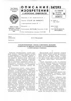 Безынерционный способ измерения больших