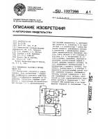 Умножитель частоты в четное число раз Умножитель частоты в четное число раз