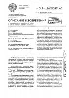 Установка для выбивки каркасов стержней Установка для выбивки каркасов стержней