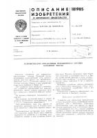 Устройство для определения фракционного состава Устройство для определения фракционного состава