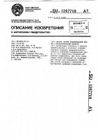Способ сборки подшипниковой опоры с предварительным натягом Способ сборки подшипниковой опоры с предварительным натягом