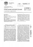 Способ лечения открытых переломов нижней челюсти Способ лечения открытых переломов нижней челюсти
