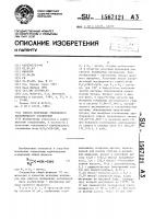 Способ получения этиленового карбонильного соединения Способ получения этиленового карбонильного соединения