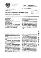 Способ активирования железооксидного катализатора для окисления аммиака Способ активирования железооксидного катализатора для окисления аммиака