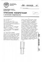 Конструкция скважины Конструкция скважины