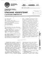 Способ слоевой выемки неустойчивого горного массива Способ слоевой выемки неустойчивого горного массива