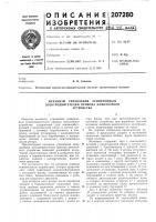 Механизм управления асинхронным Механизм управления асинхронным