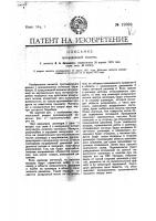 Просеивающая машина Просеивающая машина