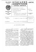 Погрузочная машина Погрузочная машина