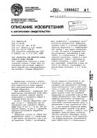 Обдуватель для контроля герметичности полых изделий Обдуватель для контроля герметичности полых изделий